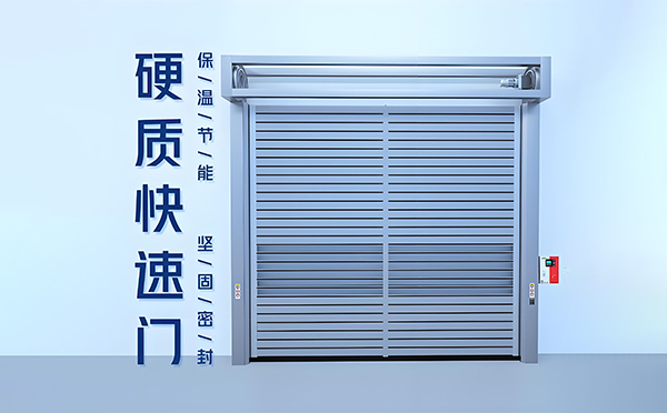 硬质克拉玛依快速门 硬质克拉玛依快速门