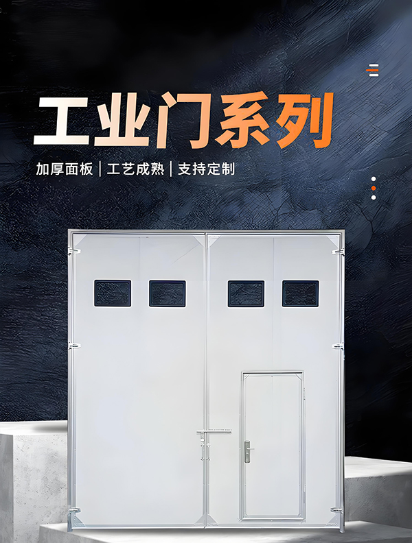 克拉玛依厂房保温门 克拉玛依厂房保温门