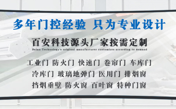 克拉玛依明日谷雨|百安科技愿您拥有美好心情